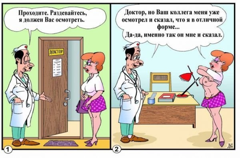 Медицинские Прикольные Фото Медицинские Прикольные Фото
