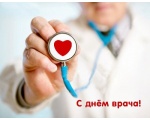 Поздравление кардиологу сердце