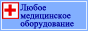 Различная мединформация для всех