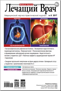 Журнал Лечащий врач
